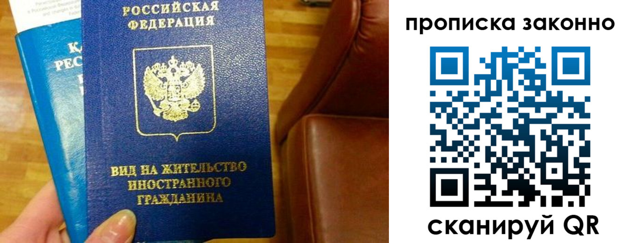 временная регистрация недорого в Сегеже