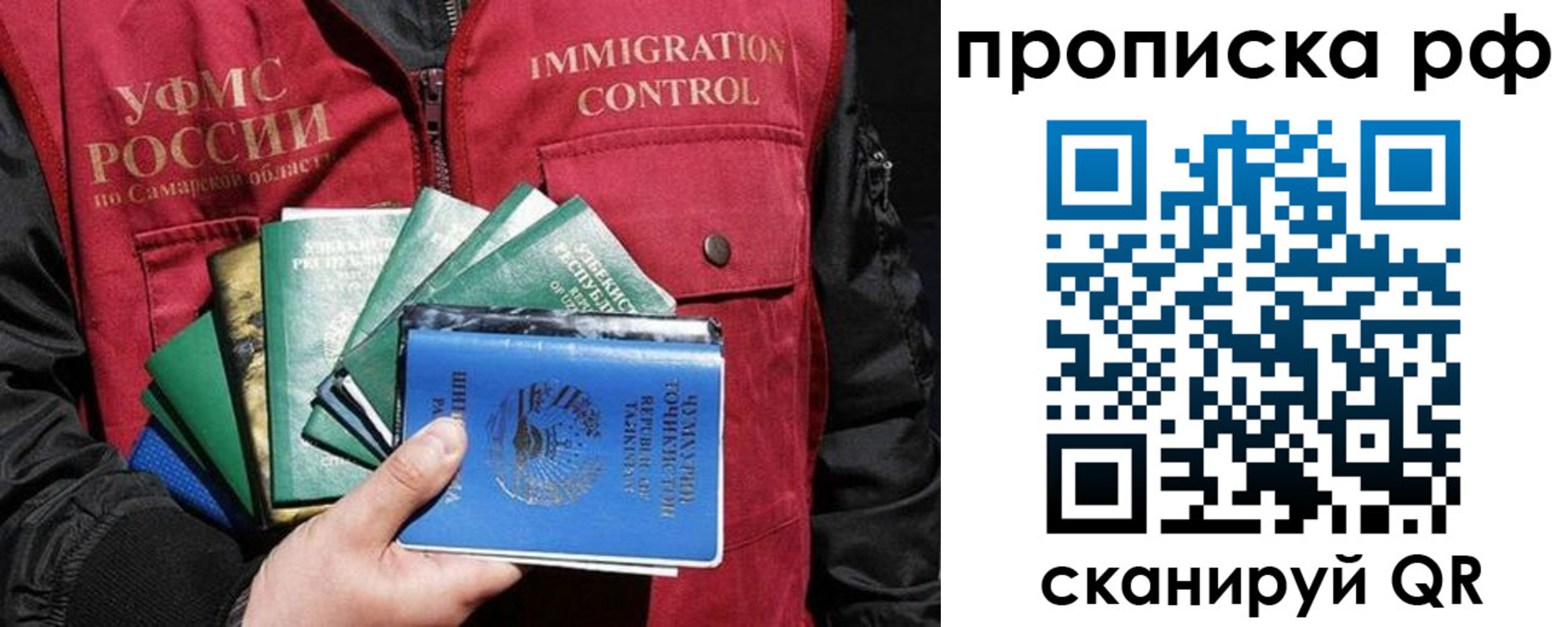 временная регистрация гарантия в Сегеже