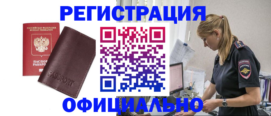 временная регистрация 2025 в Сегеже