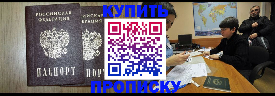 прописка паспорт в Сегеже