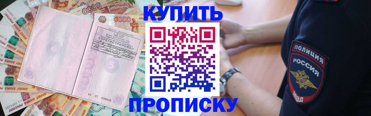 временная регистрация поиск в Сегеже